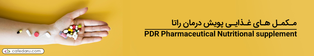 پویش درمان راتا